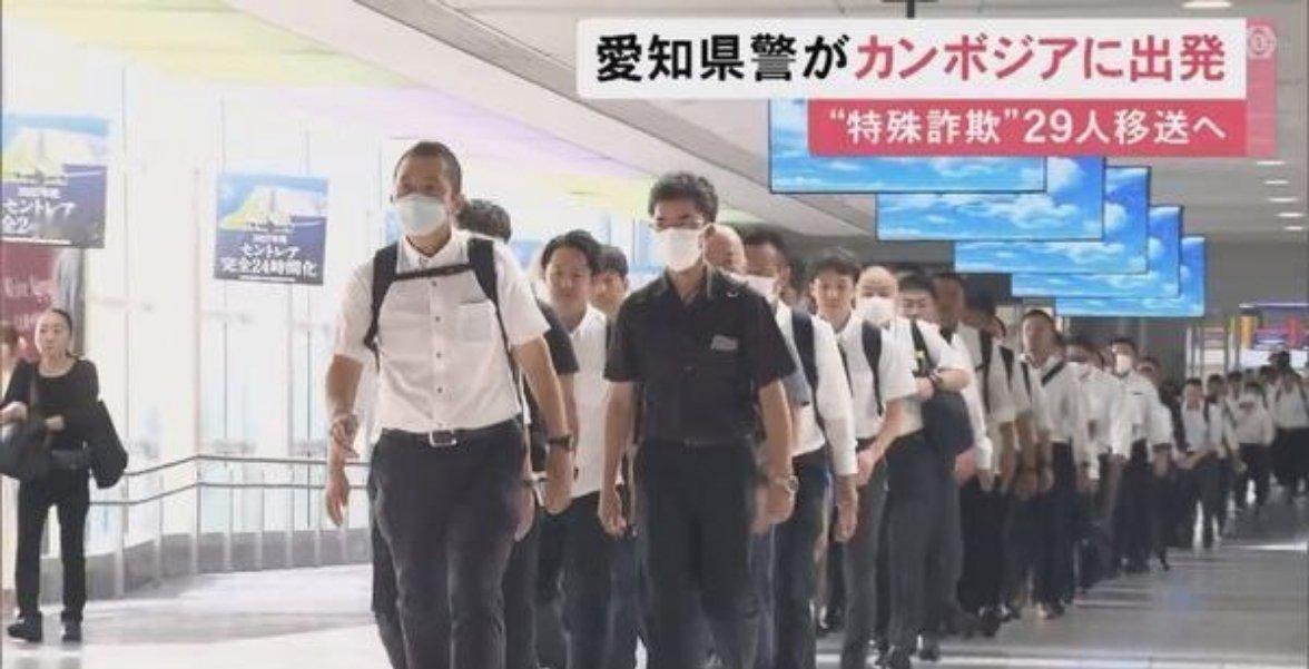 29名日本人在柬埔寨电诈被抓8月20日，日本爱知县警方以诈骗嫌疑，对从柬埔寨押解