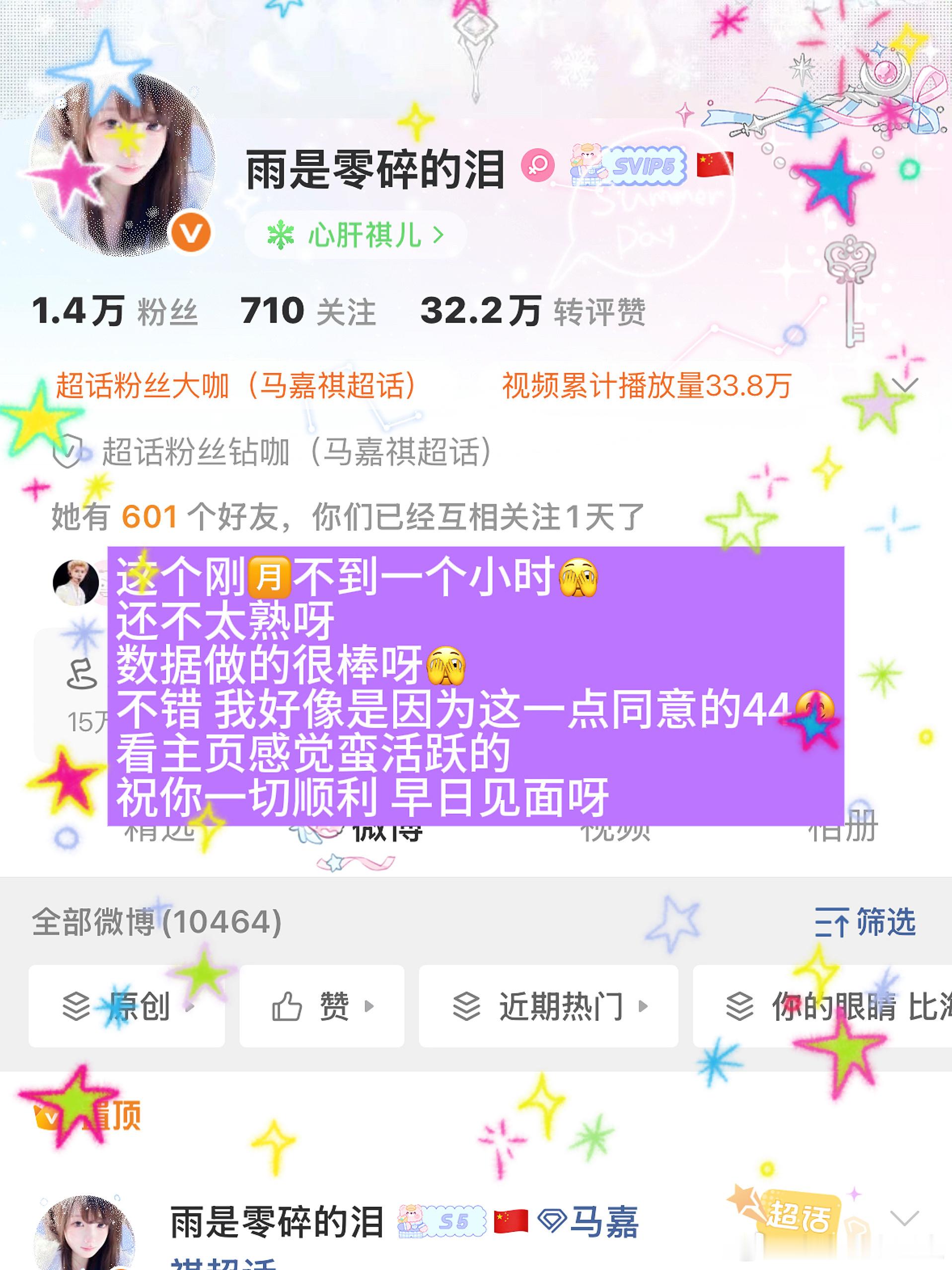 感谢宝宝的印象呀！这个做的真的特别萌呀！  专栏 · 你的眼睛 比海辽阔
