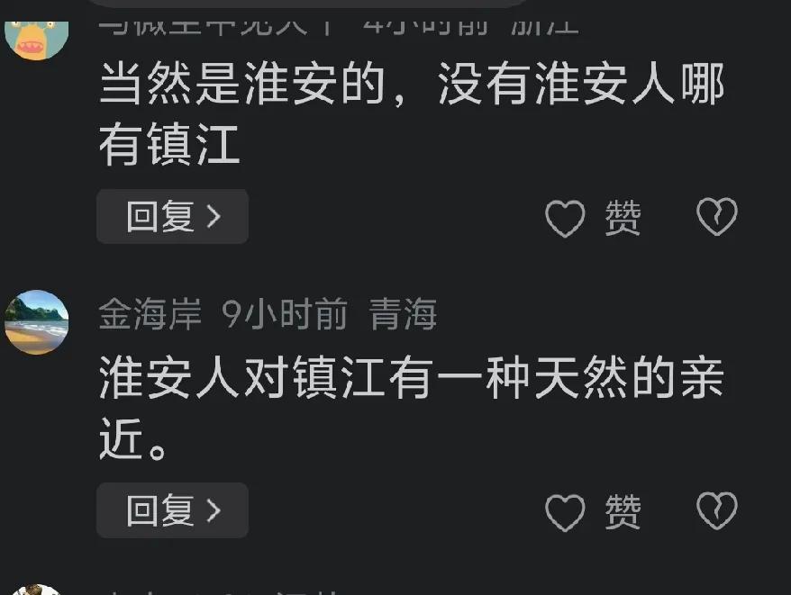 自从淮安人很多都迁入镇江，淮安网友说：“没有淮安人哪有镇江”、“淮安人对镇江有一