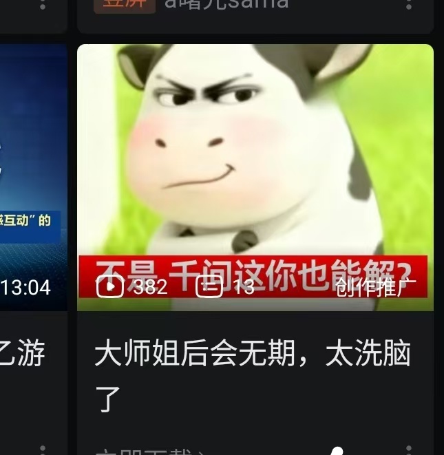 脲霉对着我私博发疯干嘛，我只不过学学脲霉而已，脲霉发癫也没用啊，恋与深空顶牛就是