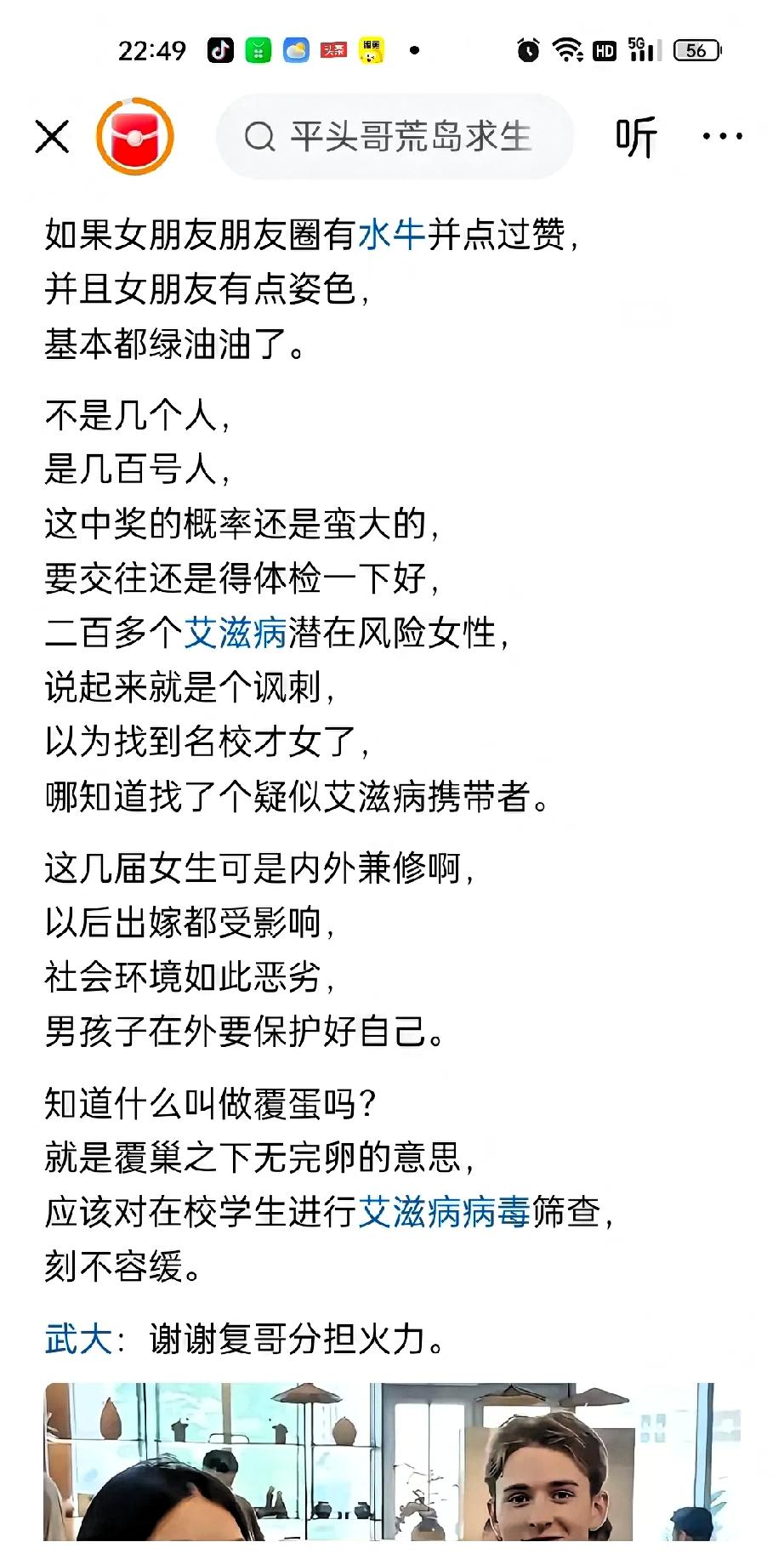 如果这个王水牛有艾滋病！
那这几百个女孩子，要传染多少中国男孩子？！
 
平时网