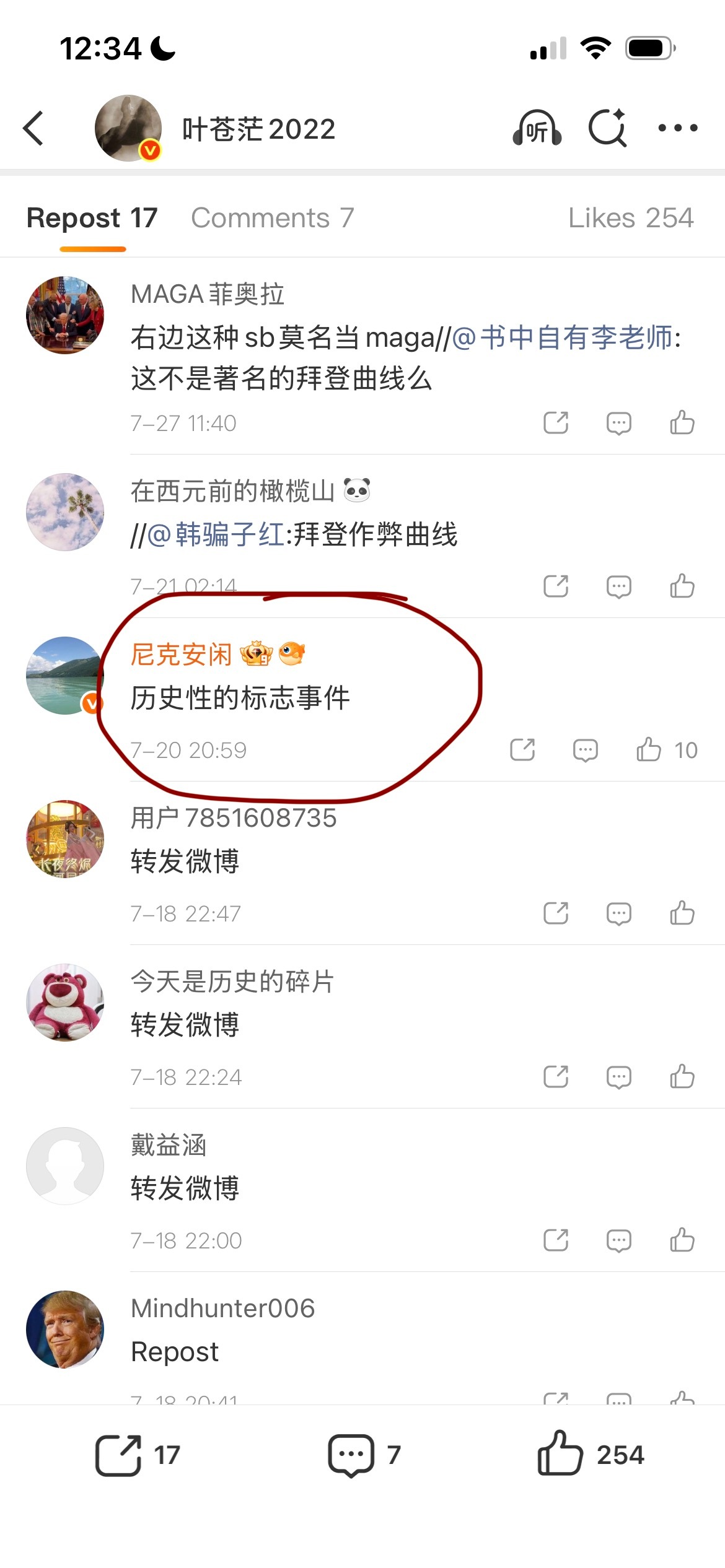 都2026年了，居然还有这样的疯子发这种烂得发霉的梗图，而一个自称自由主义人士还