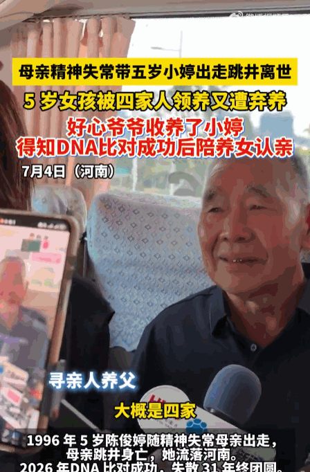 人间自有真情在！河南一个5岁的小女孩，亲眼看着精神失常的母亲投井自尽，从此孤身一