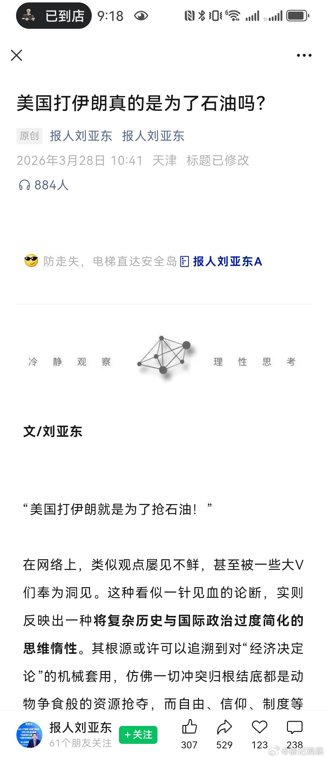 纽约时报等美国华尔街喉舌都不愿意为川普洗的地。我们大学的新闻学院院长愿意洗。这说