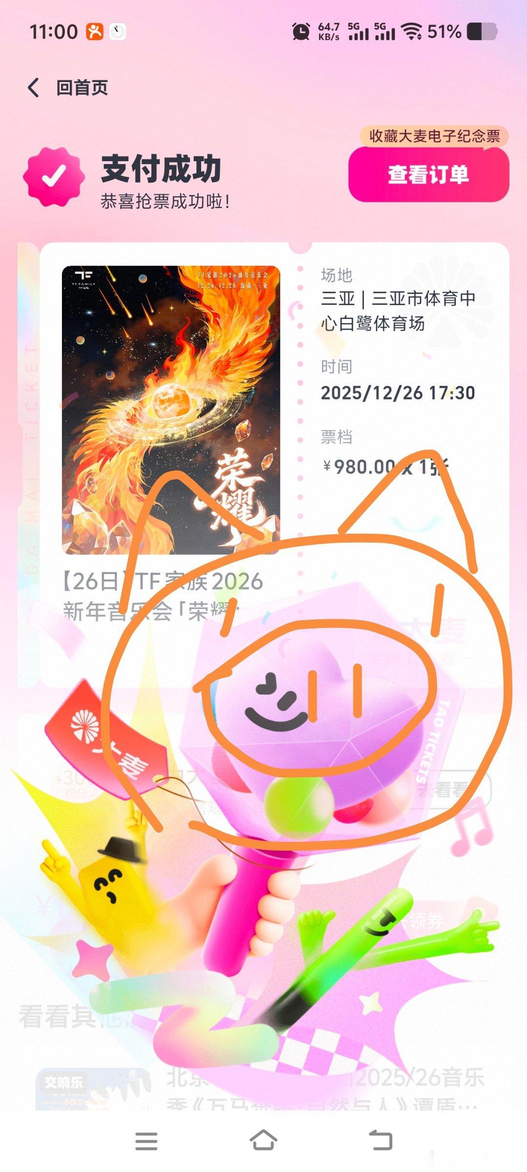 哈哈✌︎˶╹ꇴ╹˶✌︎ 帮抢顺利 