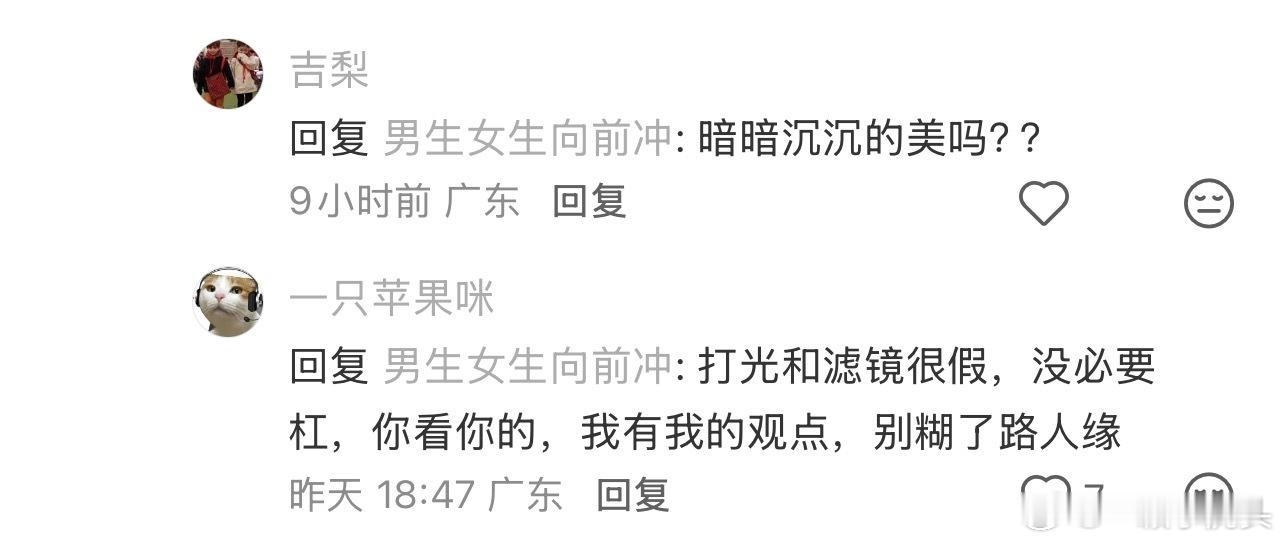 家业预告不妙，被网友吐槽没有看下去的欲望，滤镜打光不真实，缺乏代入感，画质油腻的