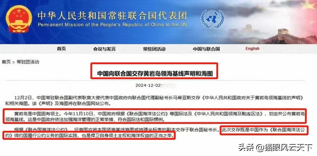 中菲两国海警船今天早晨在黄岩岛发生撞击！菲4艘海警公务船试图强闯黄岩岛，中国海警