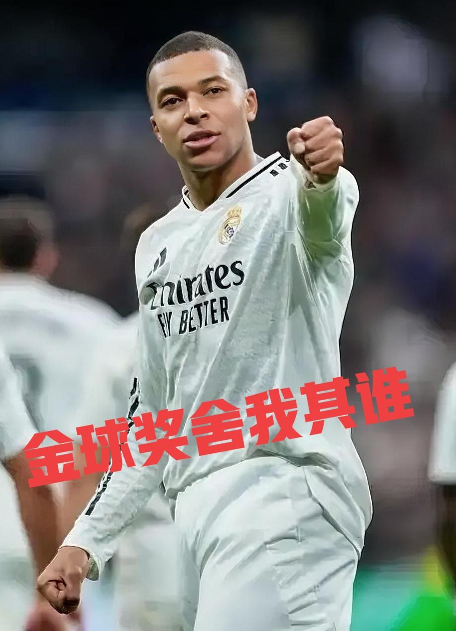 2连胜到手！无姆巴佩照样赢球，团队荣誉是硬伤，金球竞争落后2人

欧国联焦点战，