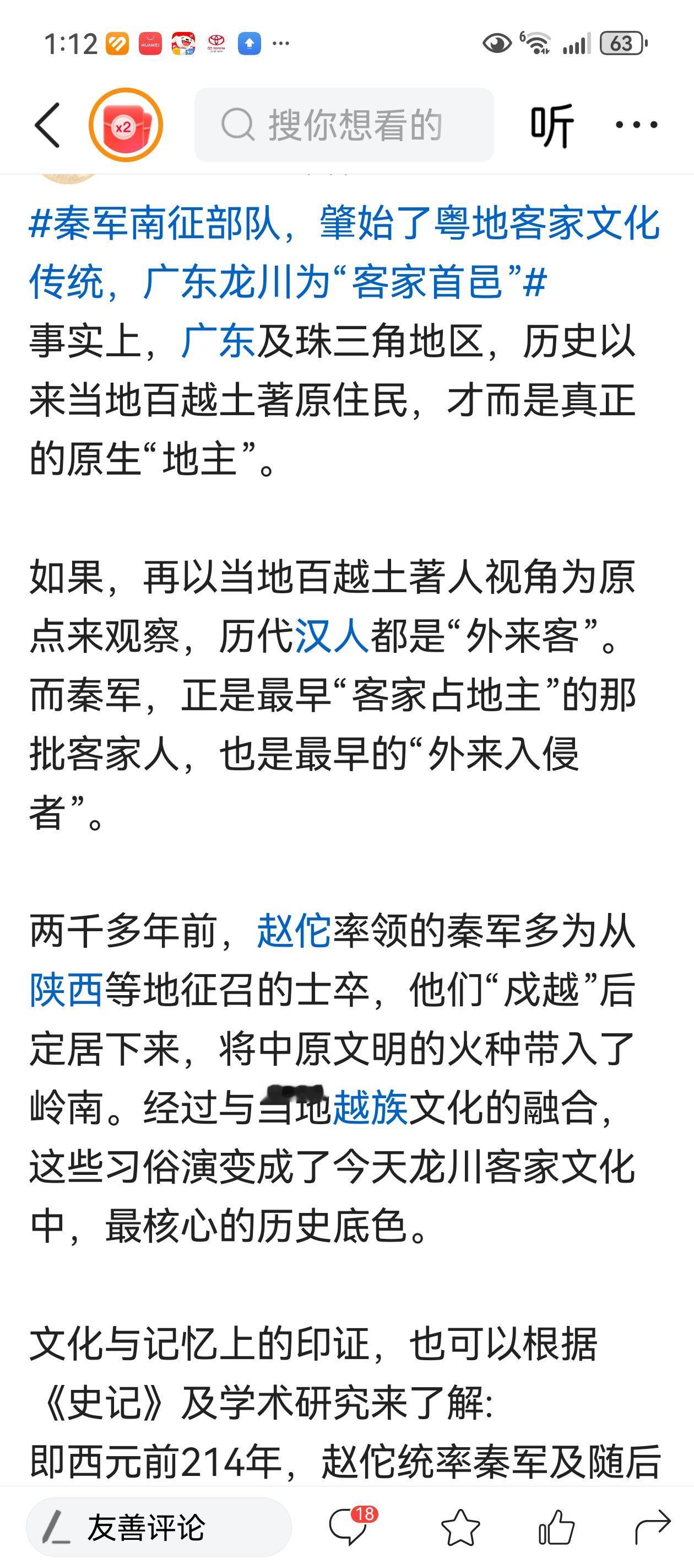如果把秦军南下的人，也归于客家人的话。那中国人应该都是客家人。
我好奇的是，为什