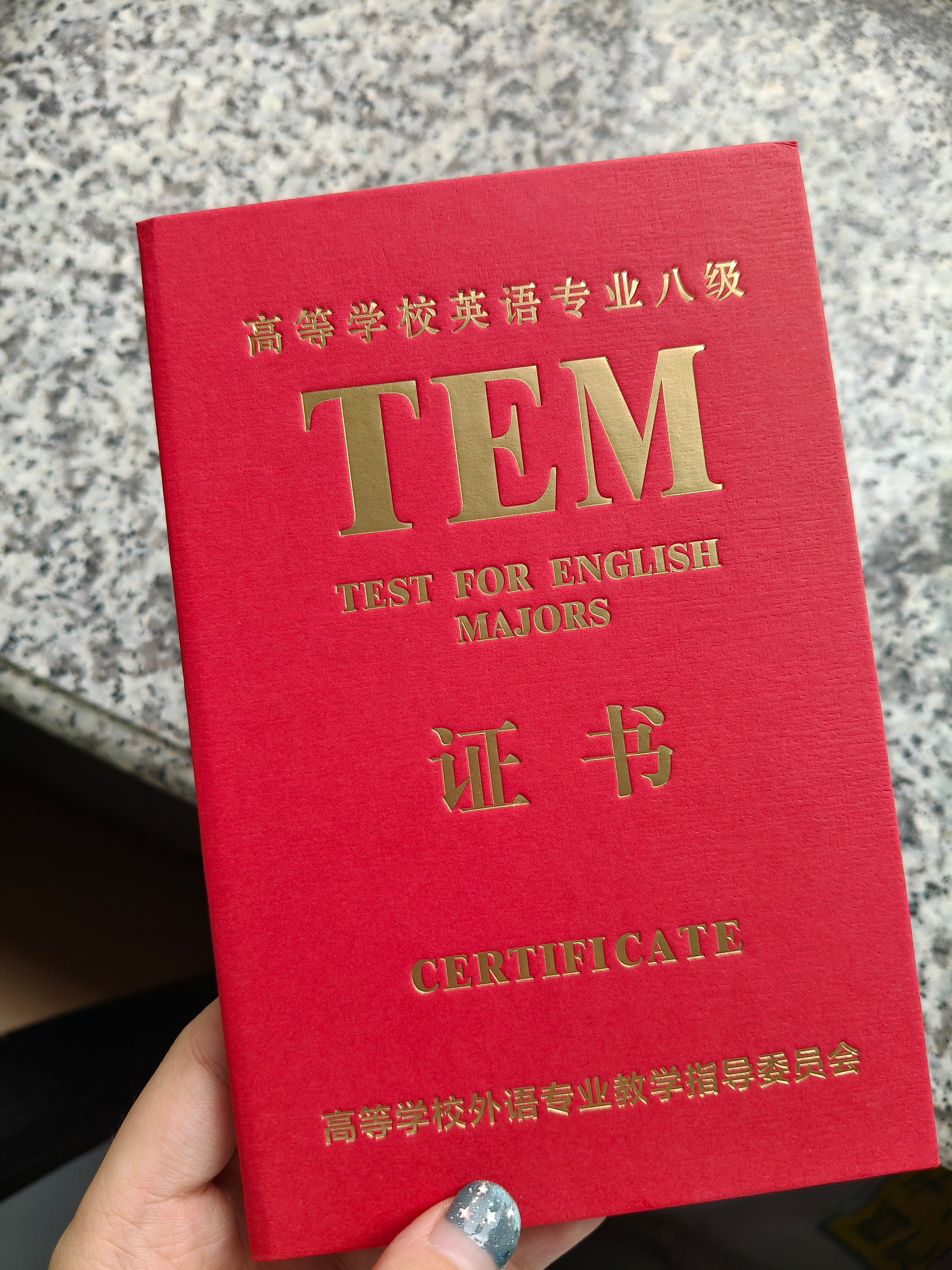 直接拿下专八沉淀
