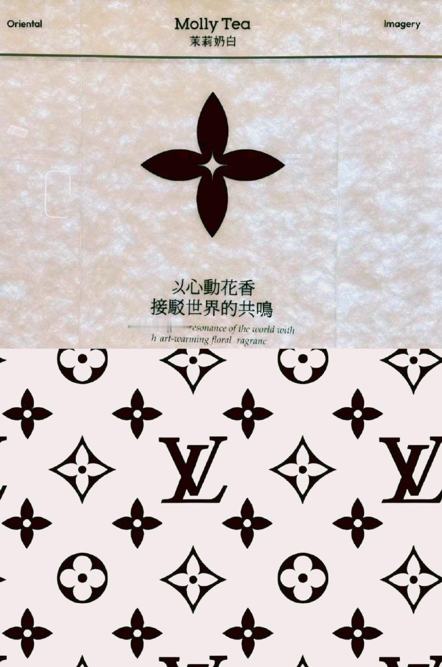 一朵四叶花，赔了1030万。LV诉茉莉奶白案一审判决，品牌方被判赔偿1000万及