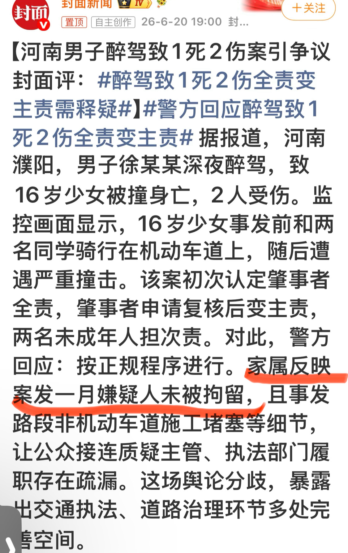 醉驾这么严重的案件，能拖一个月？ 