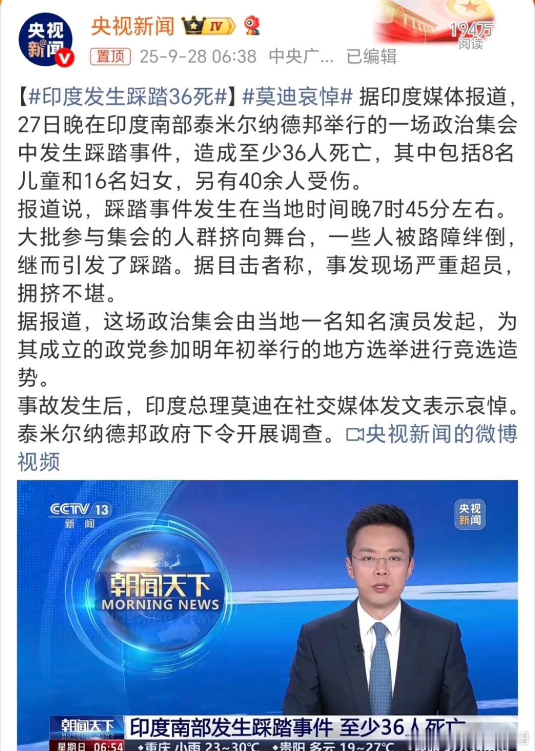 印度发生踩踏36死阿三国，阿三国，阿三国[允悲][允悲][允悲][允悲] ​​​