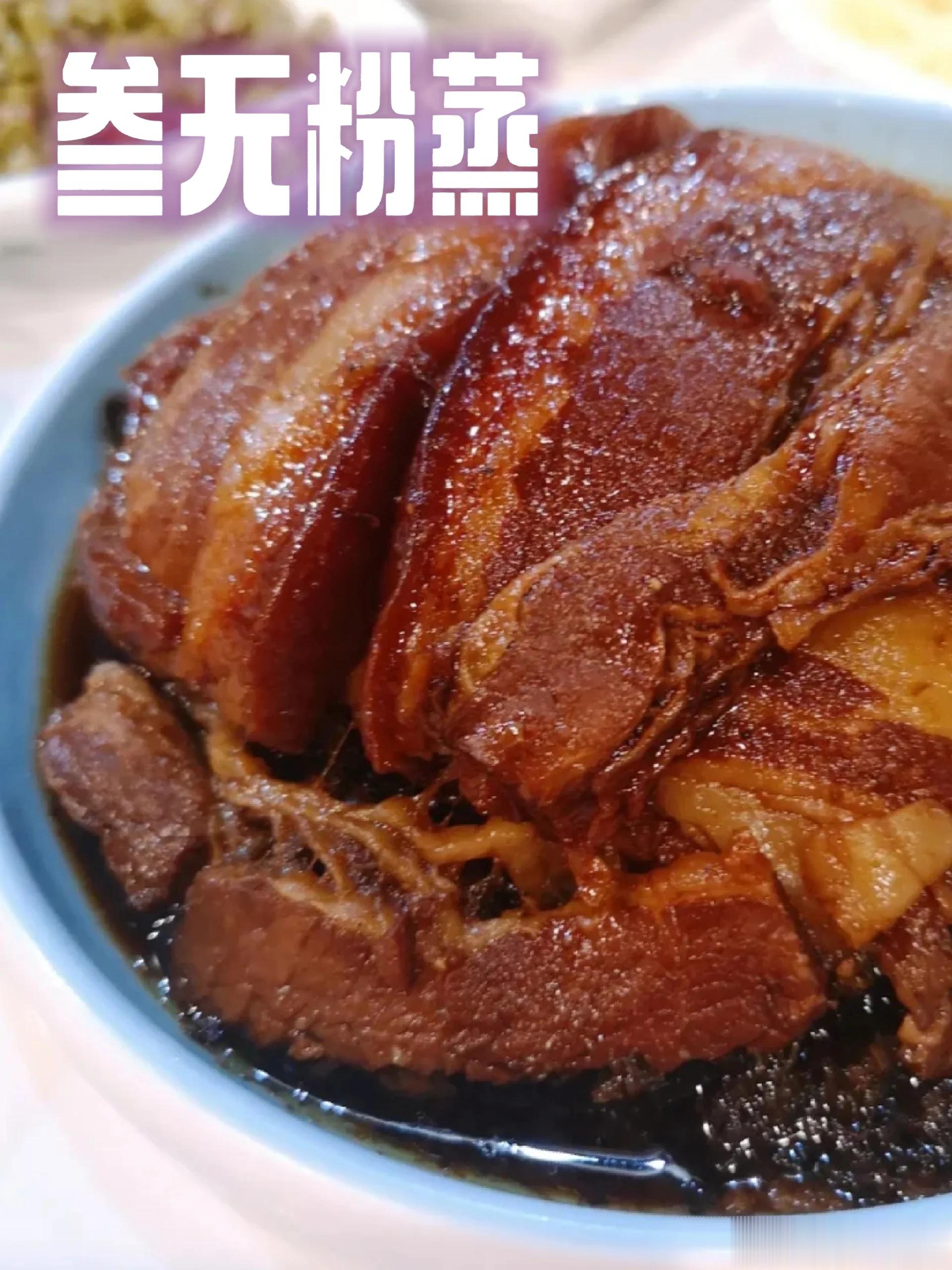 成都美食推荐·叁无粉蒸·叁无粉蒸，曾经戏称的“三无“，到后来却是一家比较地道的蒸