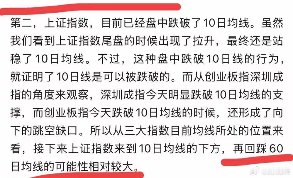 4月29收评： A股低开走高收大阳线，什么信号？老手从三个方面讲透收盘了，三大指