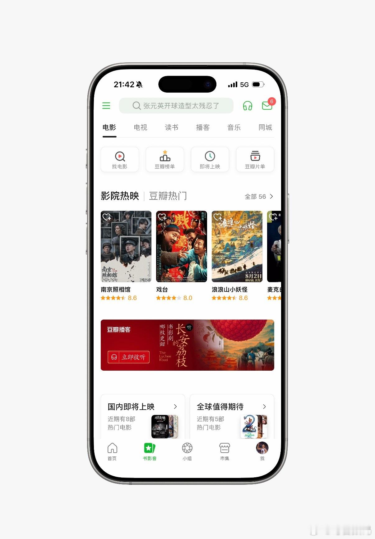 豆瓣崩了看了一下，我的没有崩，话说你们现在用豆瓣主要干什么[思考] ​​​