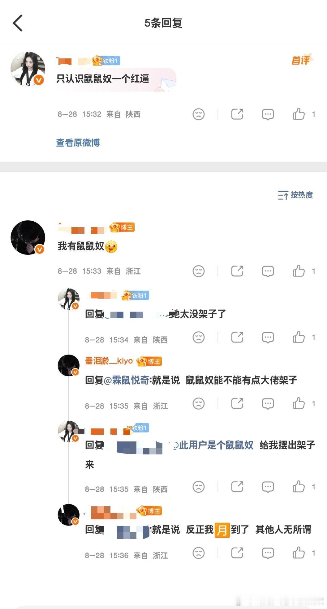 你们来感受一下。 ​​​