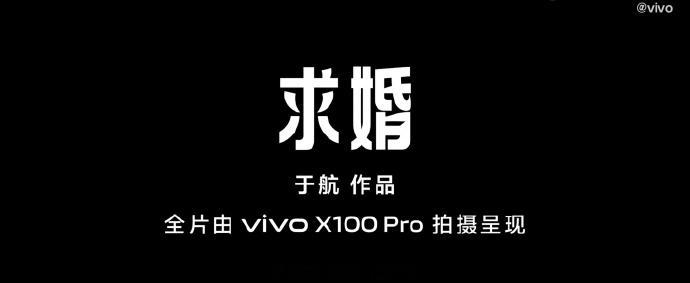 没想到这篇居然使用vivo X100 Pro拍的，看完了这质量真的是不错就是不知