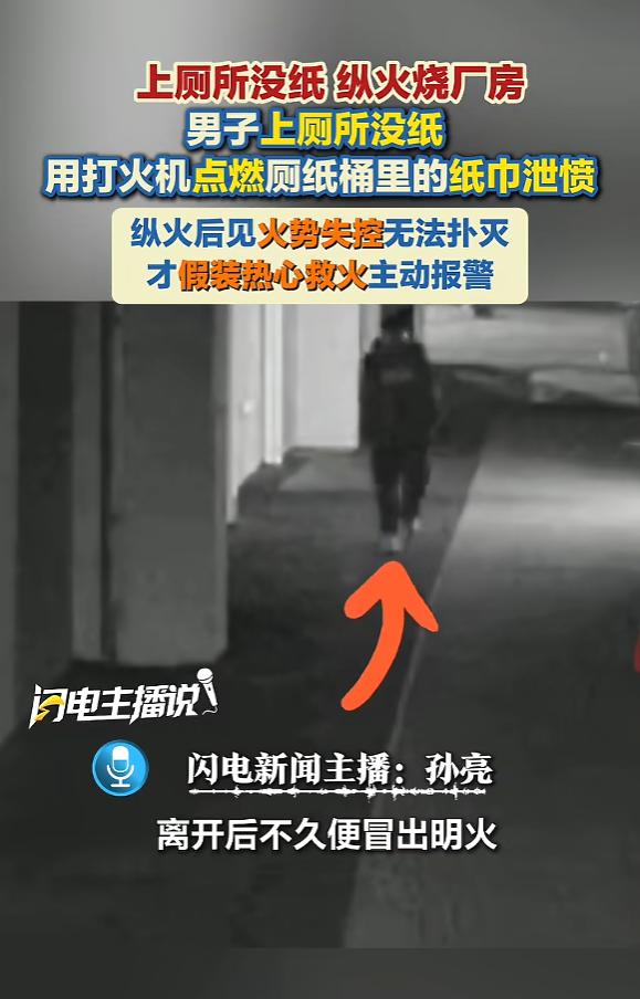 “丢人丢大了！”1月17日，浙江绍兴，一男子酒后内急，上厕所时发现没纸，一时怒火