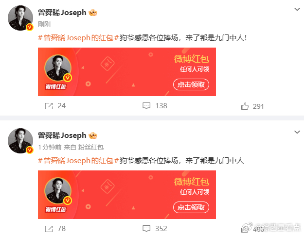 曾舜晞九门破万福利曾舜晞九门破万红包 不知道姐妹们有没有抢到🧧曾舜晞九门破万福