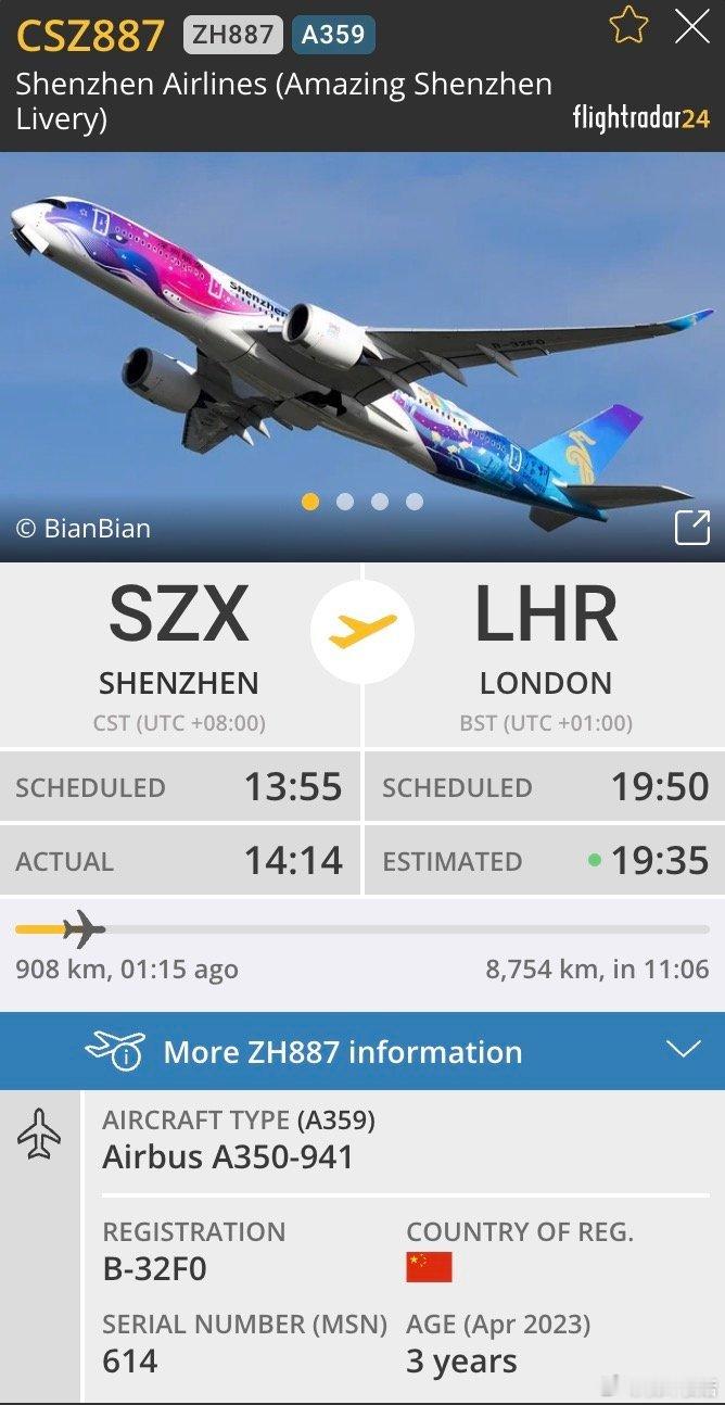深航A350开始执飞国际航线（深圳-伦敦） 
