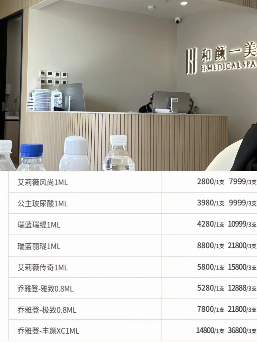 大连和颜五位数薅了10+支贵族玻尿酸（总结篇