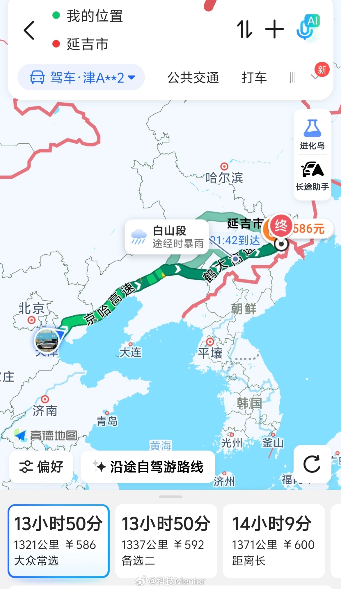 打算下周自驾去延吉，路过葫芦岛，沈阳，长春，延吉，图门，珲春，长白山，丹东，大连