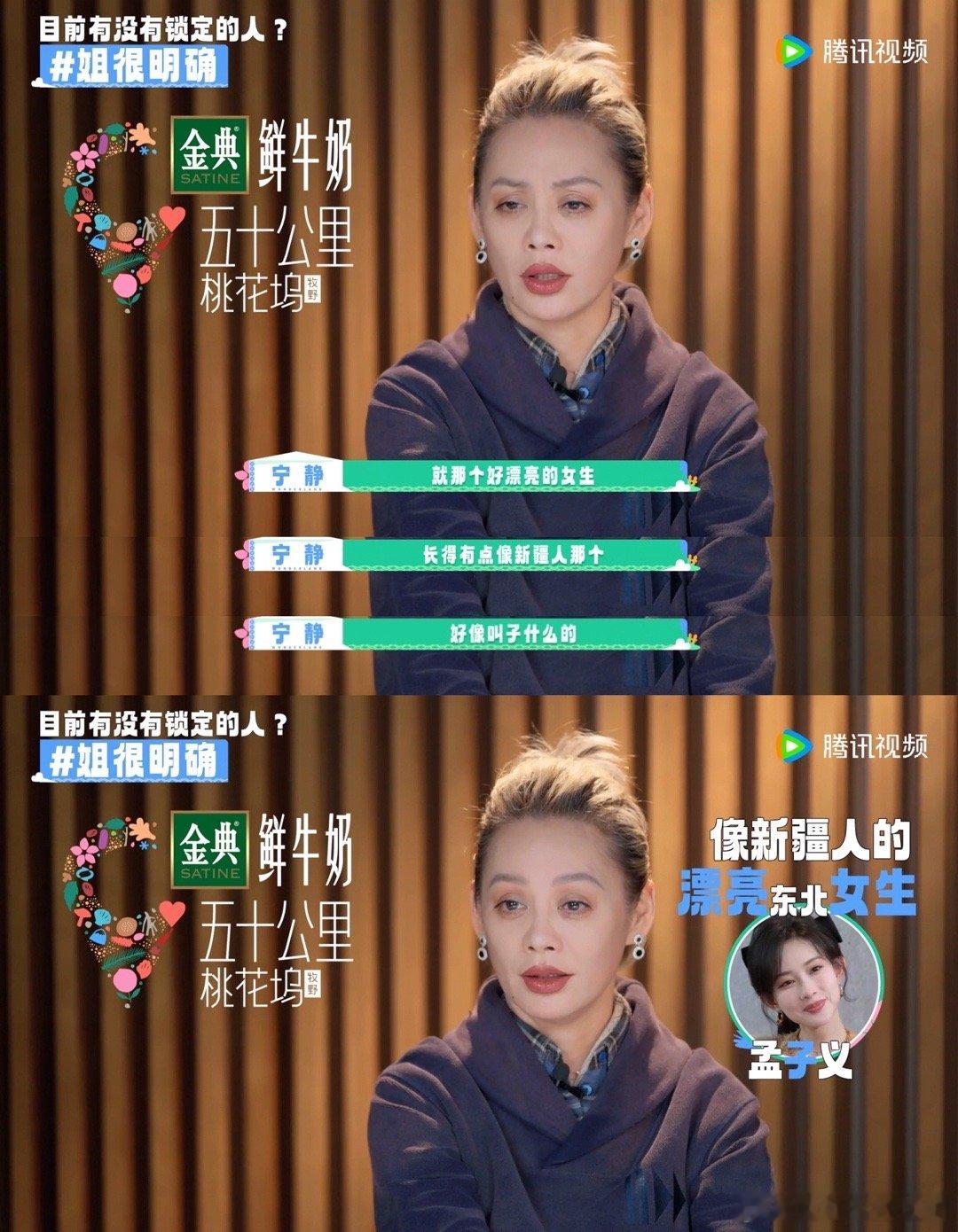 宁静想要宁静得到五十公里桃花坞宁静老师纯纯颜控，她钦点的那几位都是大帅哥大美女啊