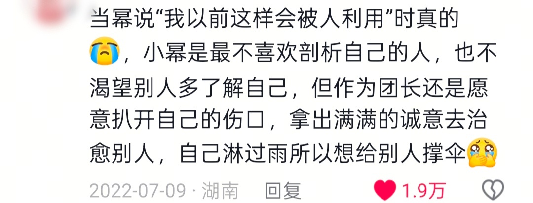 花少4杨幂刘敏涛房车对话 看到这里好多人会说杨幂很通透，但她也是经历了很多才走到