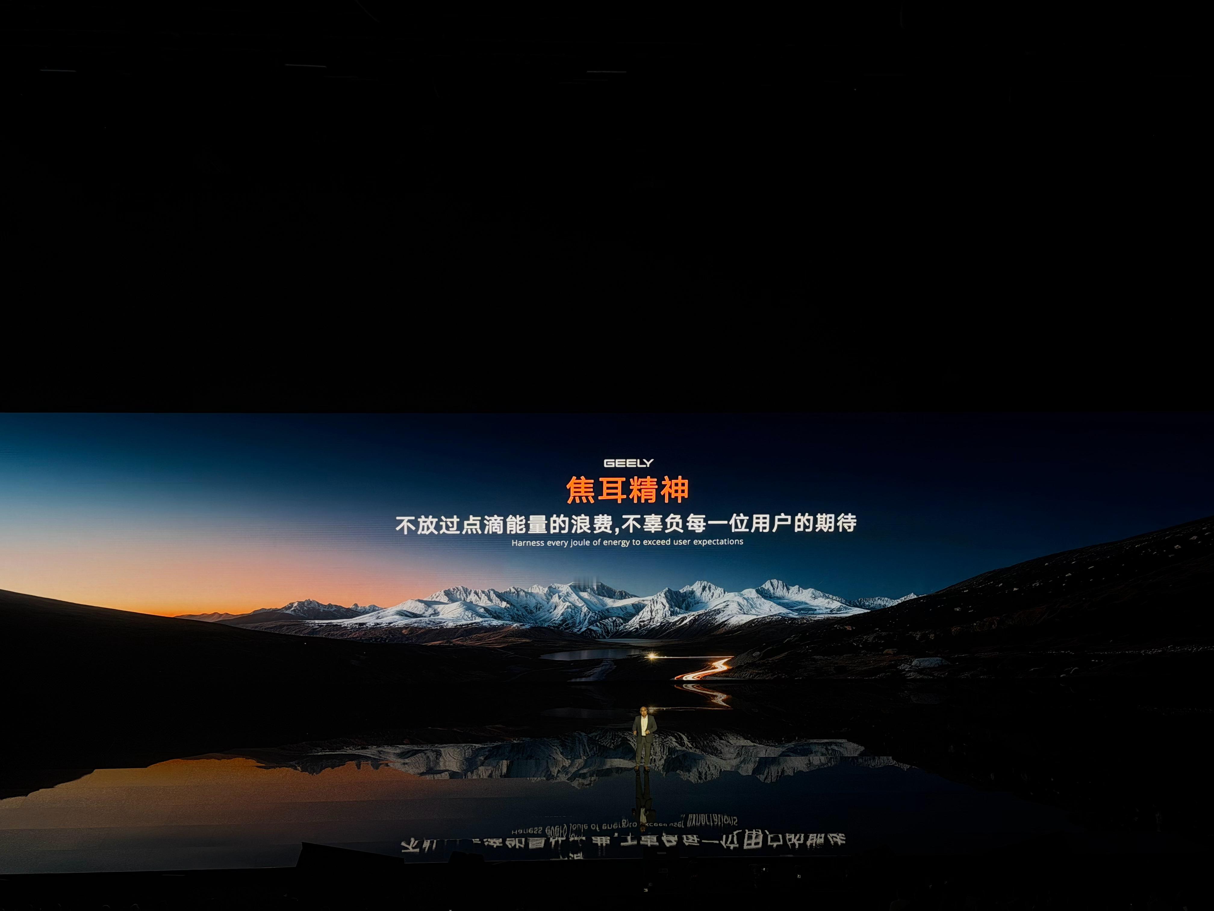 刚看完吉利i-HEV智擎混动发布，说实话有点被震撼到。48.41%热效率全球量产