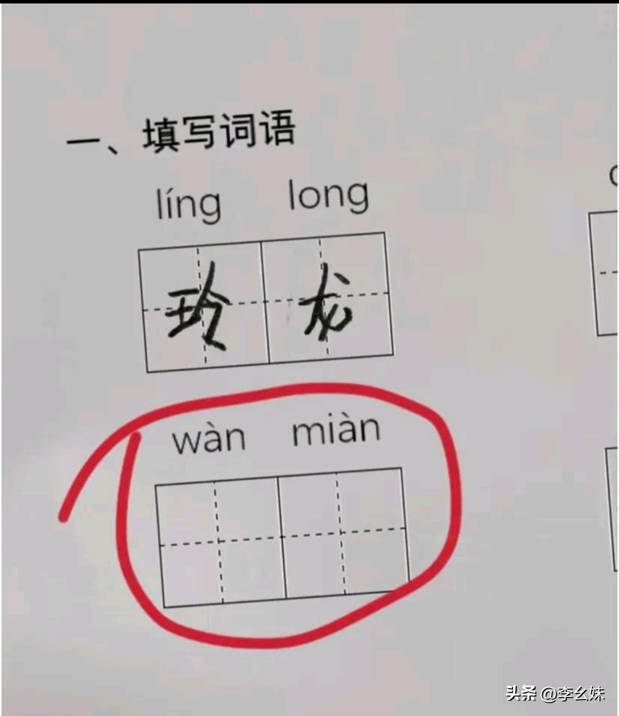 这还是小学生的题吗？