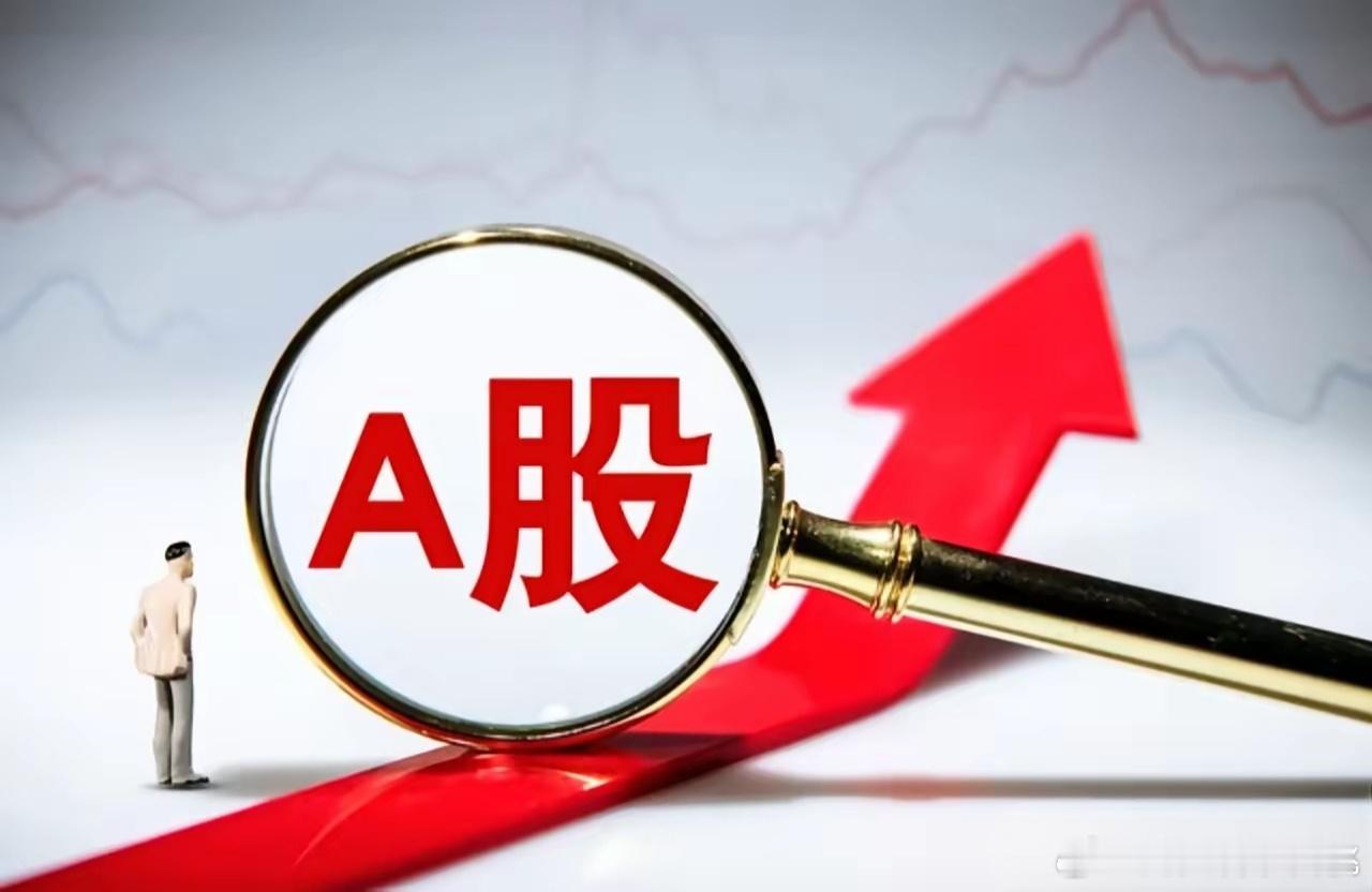 A股：今天是涨还是跌，结果已经提前出炉，周末消息面很炸裂，真正看懂了的才是高手，