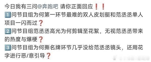范丞丞粉丝维权了 
