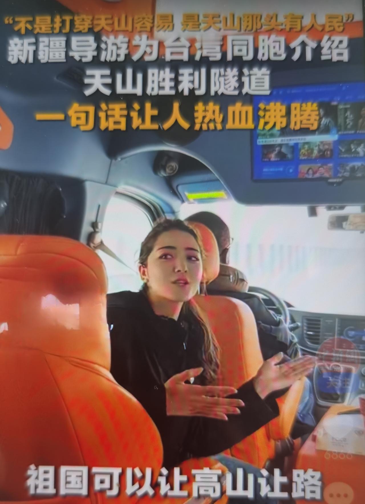 “不是打穿天山容易，而是天山那头有人民”戳中两岸，台湾网友集体眼热
 这句话之所