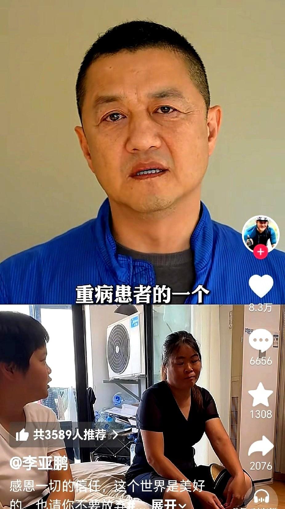 李亚鹏这回是真被戳到了。
重庆地铁那位吐血姑娘胡心瑶，先把99999元投给了嫣然