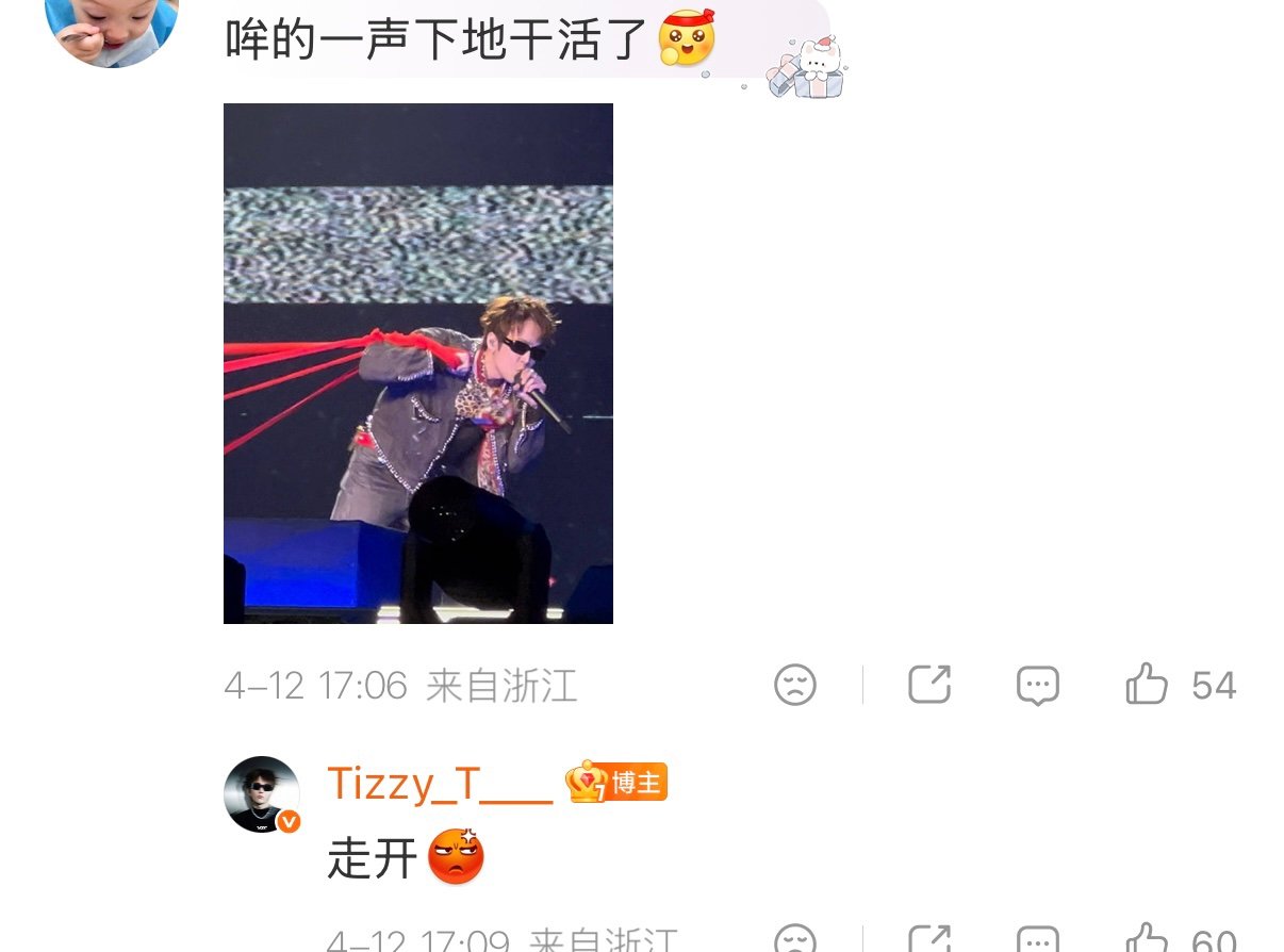 TizzyT找粉丝要神图TizzyT回应粉丝 TizzyT找粉丝要神图，大家的评