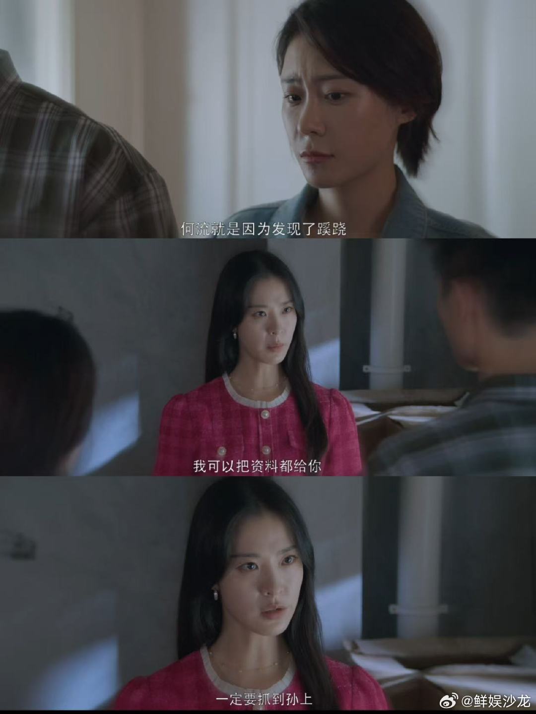 谁动了我的隐私收官 谁动了我的隐私大结局 谁动了我的隐私“累了就回家，不嫌你丢人