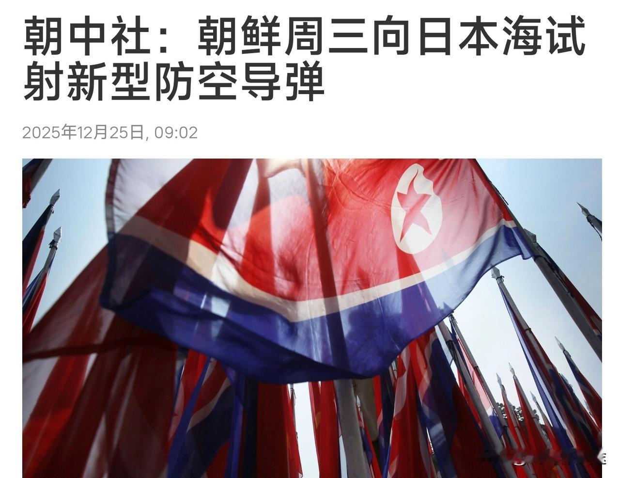 金正恩坐阵，新型防空导弹射向日本海，同时在距离朝鲜 200 公里外的日本海上空作