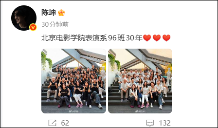 陈坤晒北电表演系96班合照，网友：好多熟面孔……