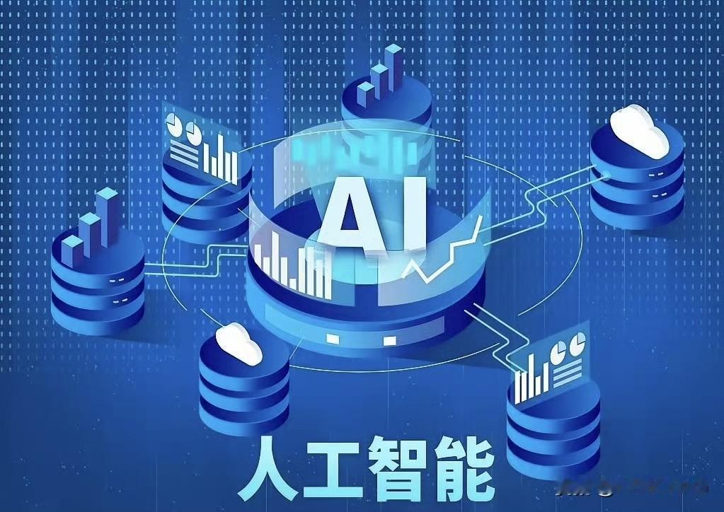 在这个数字浪潮奔涌的时代，人工智能如同一束光，照亮了未来的无限可能，也投下了关于