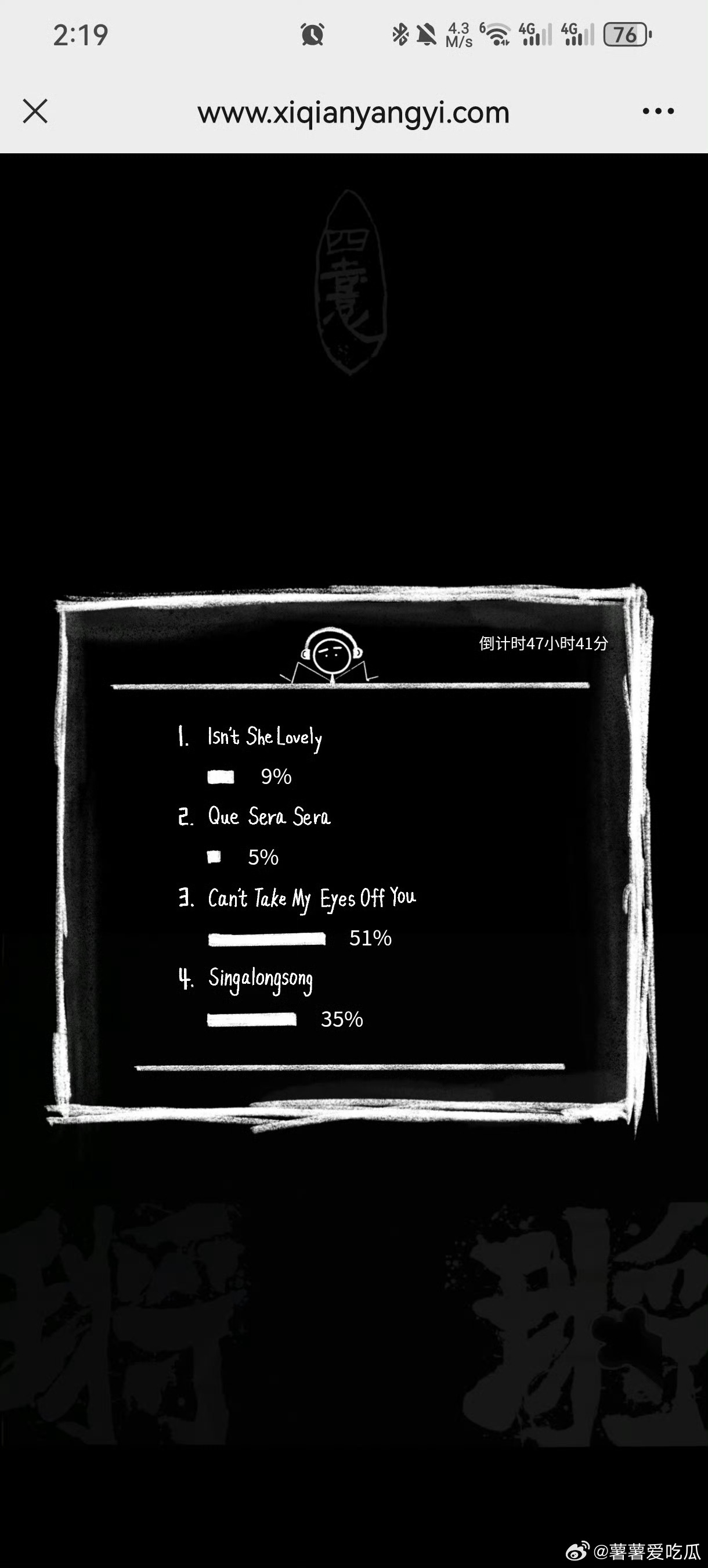 易烊千玺网站歌曲投票 高举四号！好深情好适合陪睡听 