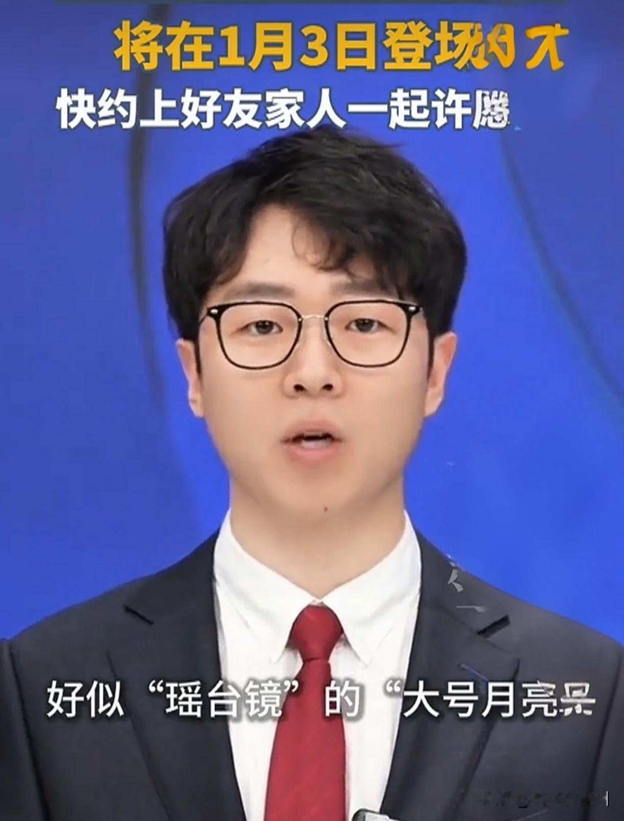 “别睡！今晚超级月亮撞上火流星，2026年最强天象！许愿攻略速抢，错过等一年！”