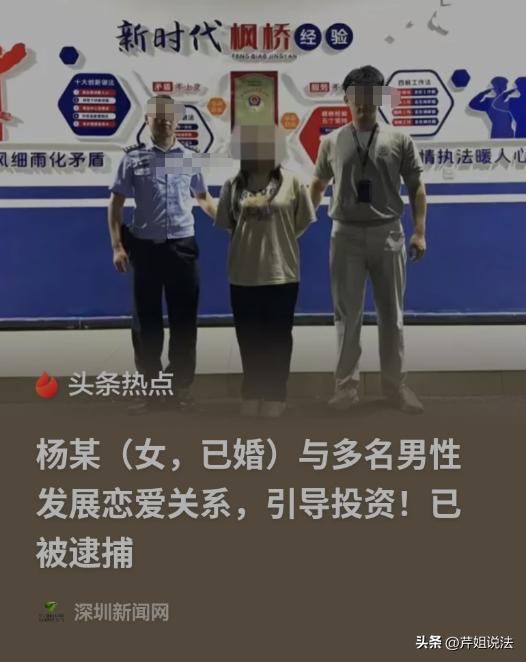 四川，女子告诉男子，她在公安系统有熟人，可以帮男子消除案底，让他的孩子以后考公不