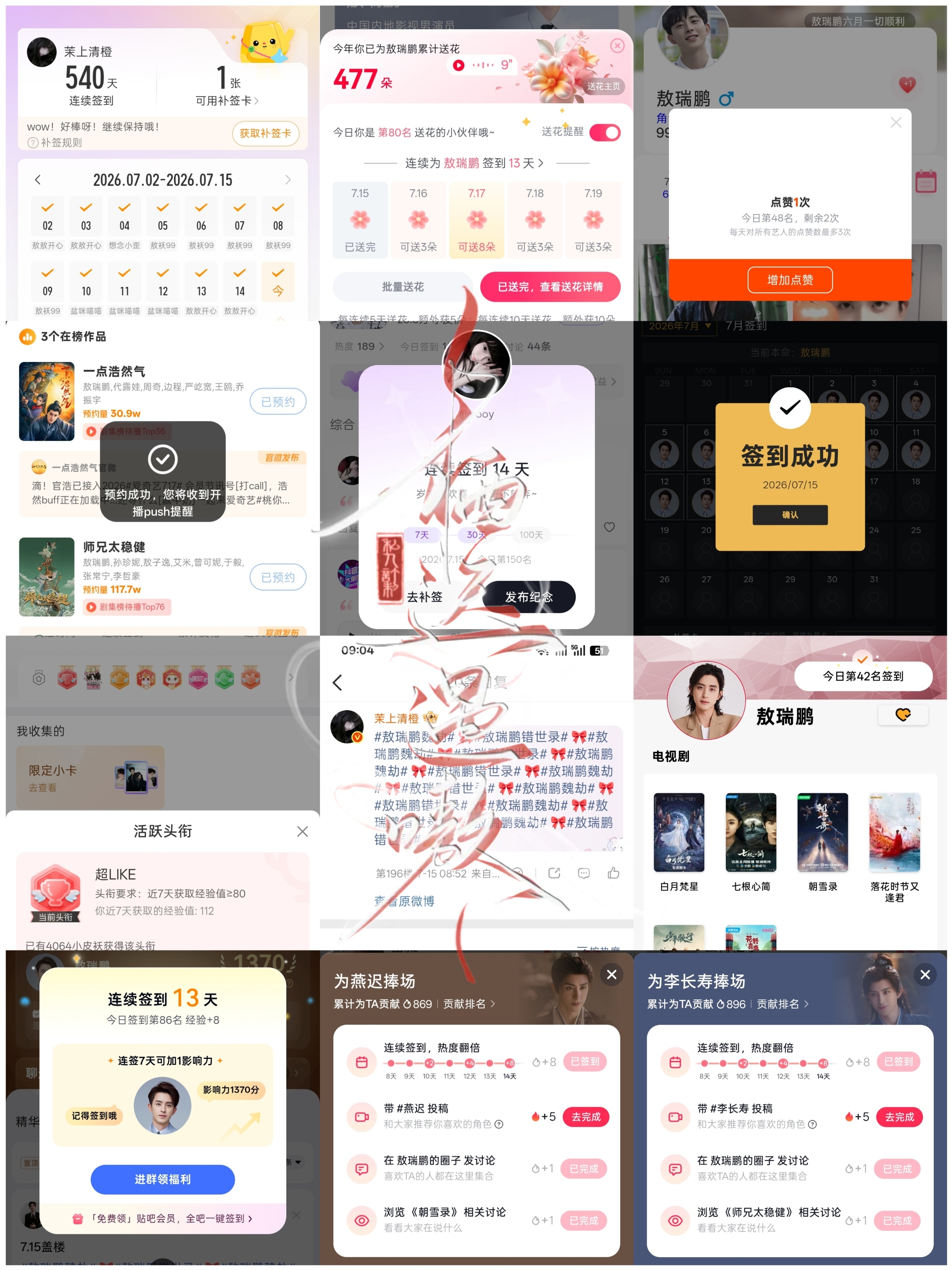 7.15小栖📚🍊➕1  专栏 · 嗷嗷·小栖📚🍊打卡