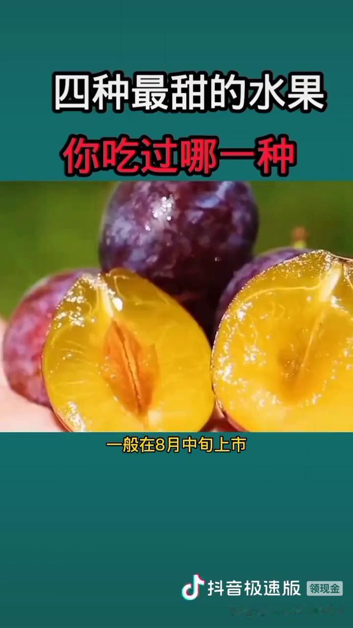 四种最甜的水果你吃过哪一种？
·第一、释迦果又名番荔枝，是我国台湾省特有的一种水
