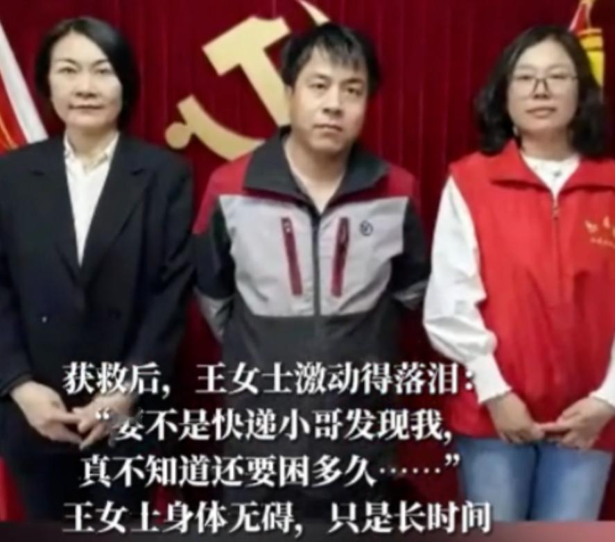 北京一快递小哥在一栋别墅送快递，发现女主人前一天的快递没取，便给对方打电话，结果