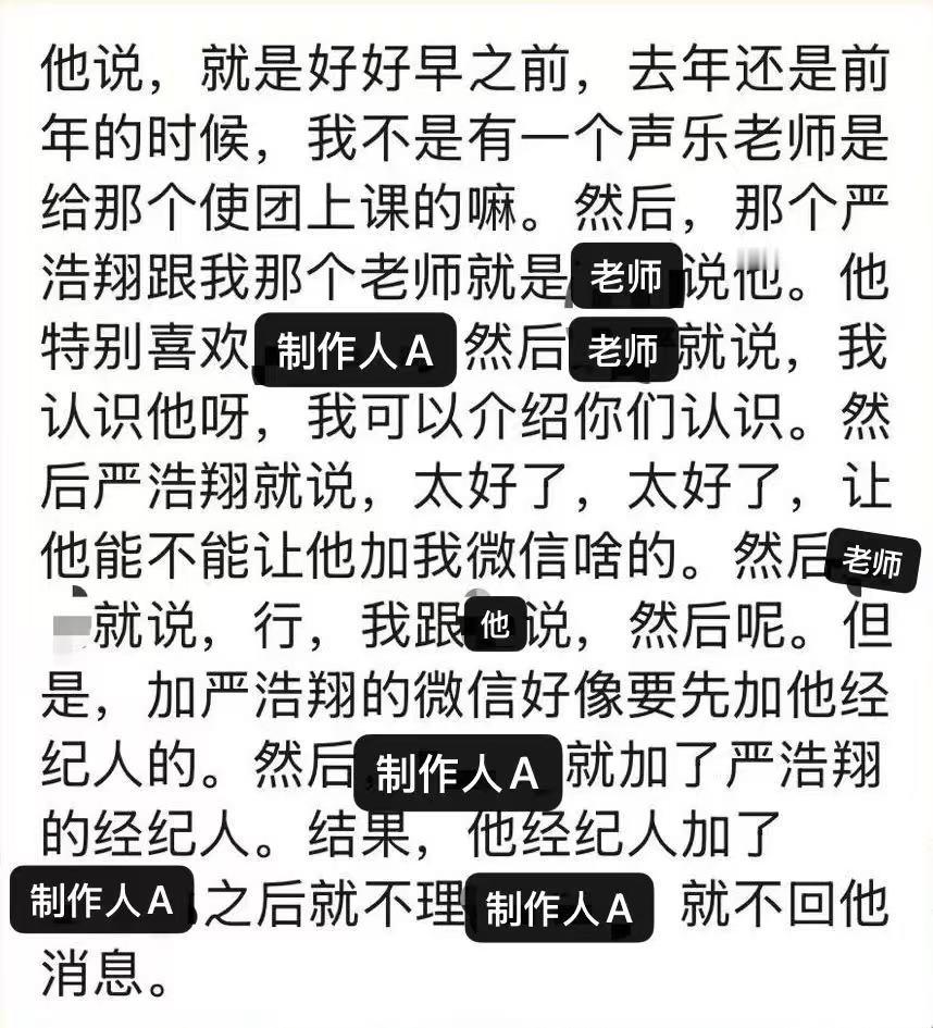 可以放严浩翔单飞了吗？ 曝时代少年团工作人员公费旅游