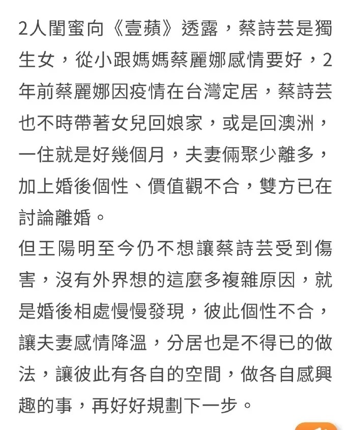 台媒报道王阳明和妻子蔡诗芸正在办离婚。 王阳明是谁呢？ 他是一位台湾艺人，同时也
