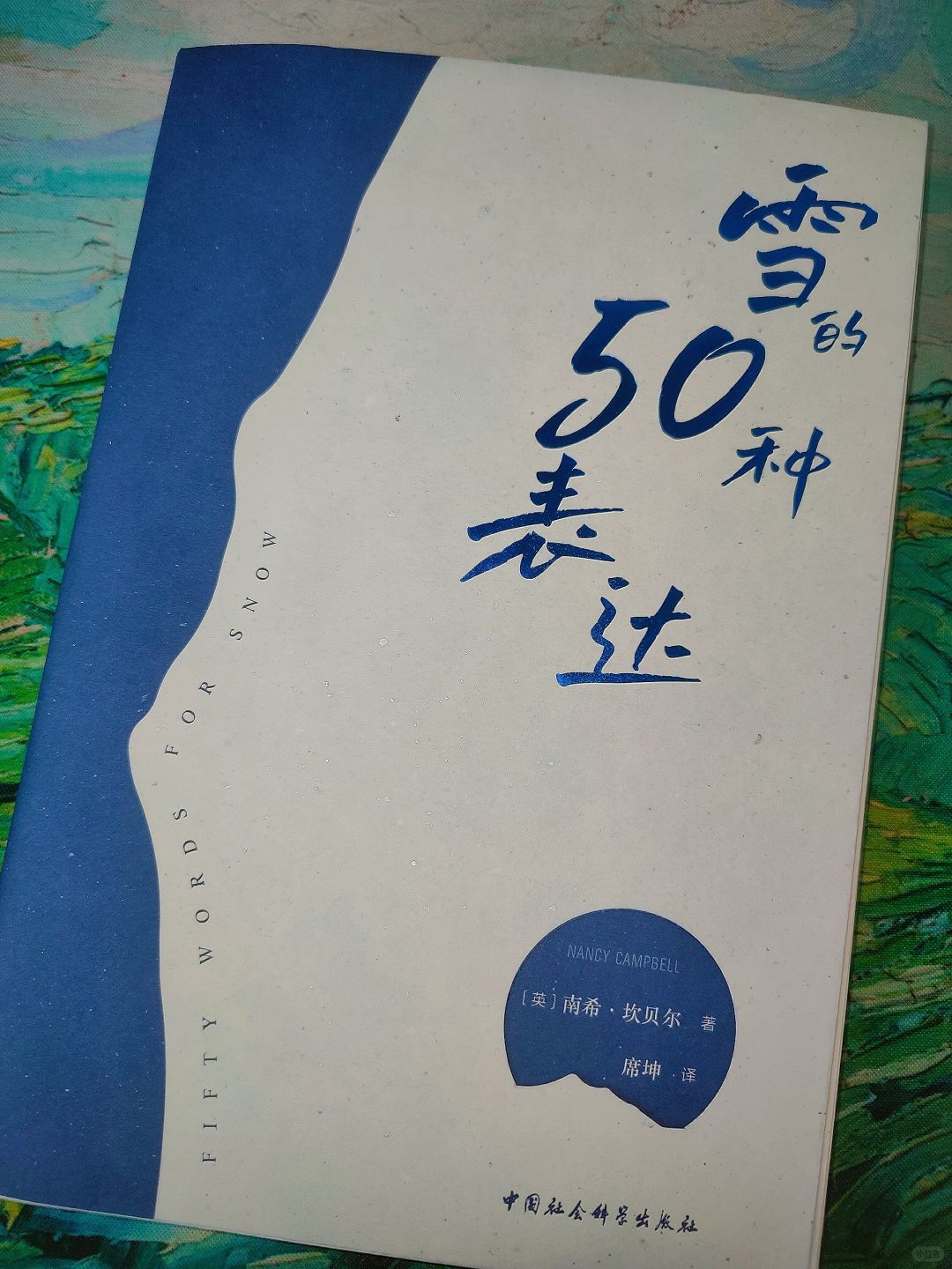 通过雪❄️看语言的变化