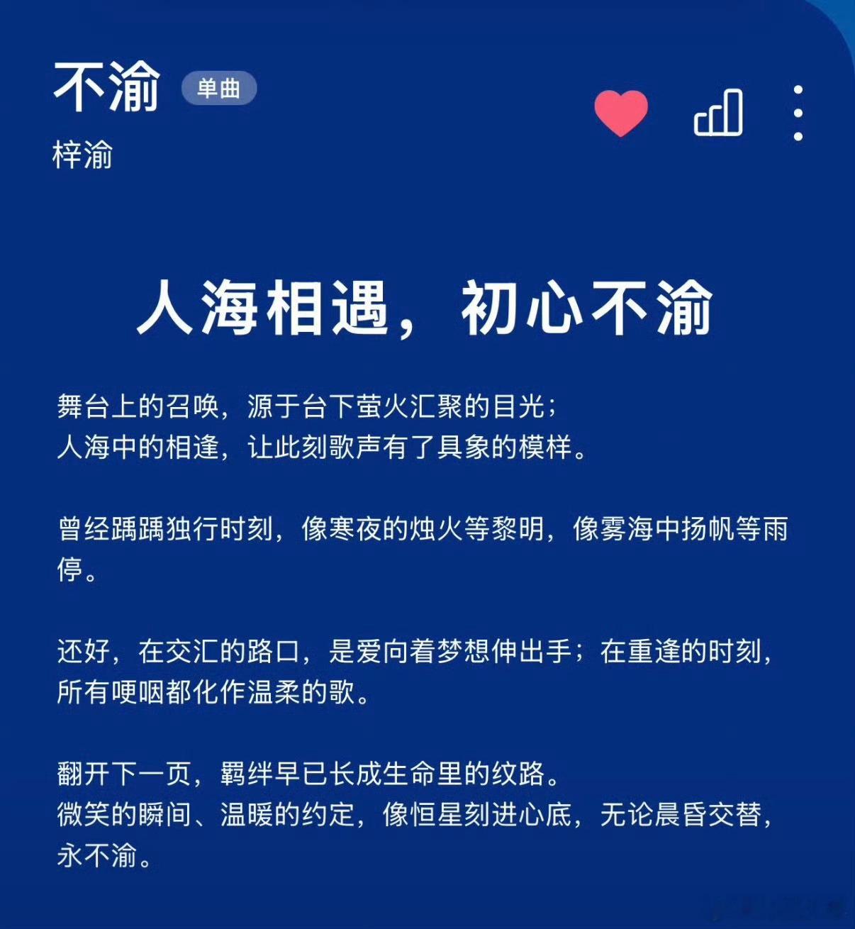 梓渝不渝单曲介绍 演唱会现场听这首单曲直接破防！梓渝把满腔诚意唱成歌，这份专属浪